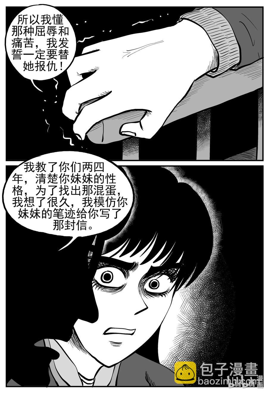 小智怪談 - 213 時間膠囊（2） - 1