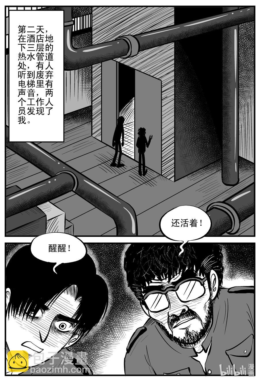 小智怪談 - 215 地獄電梯（2） - 3