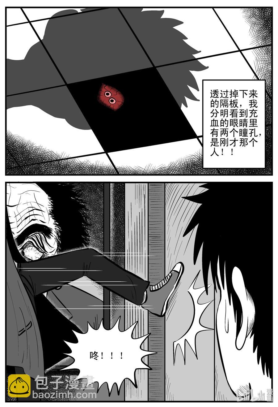 小智怪談 - 215 地獄電梯（2） - 3