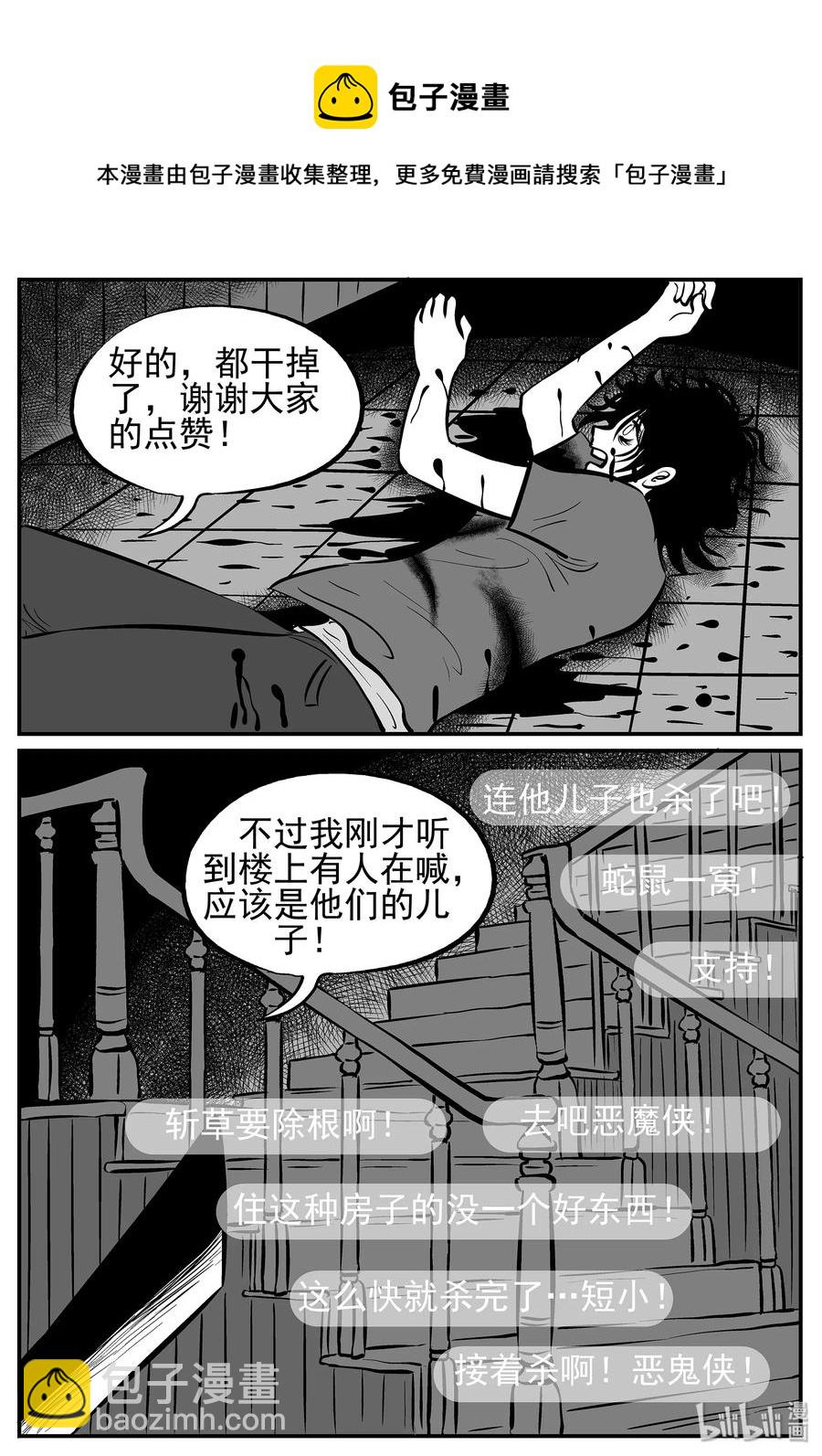 小智怪談 - 217 VR時代（2） - 2
