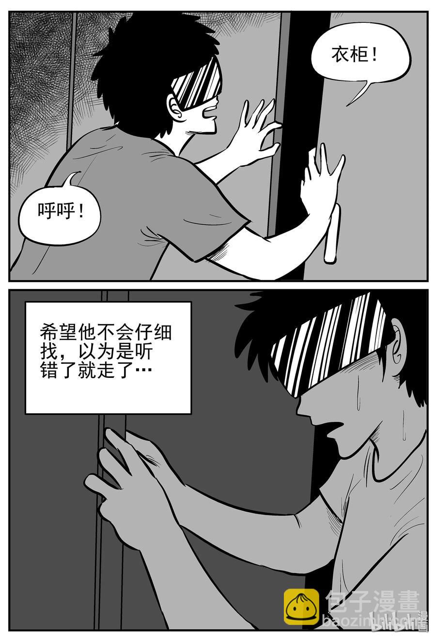 小智怪談 - 217 VR時代（2） - 4