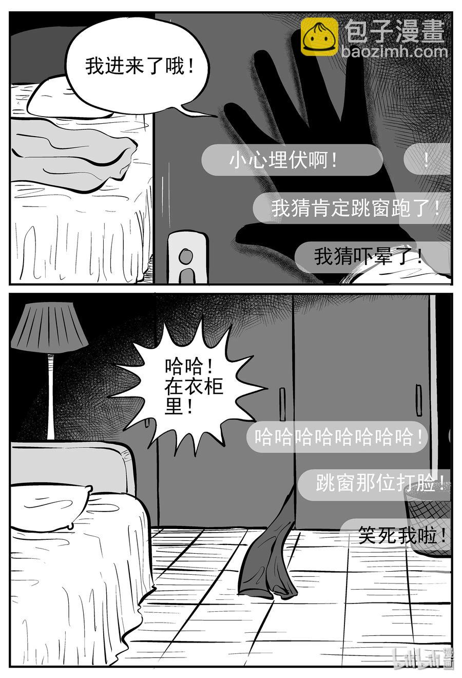 小智怪談 - 217 VR時代（2） - 5