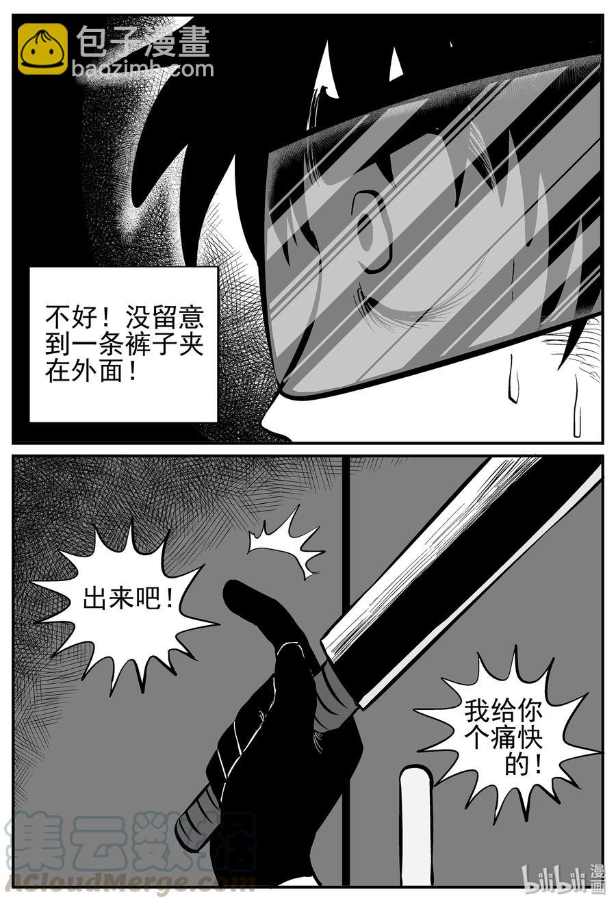 小智怪談 - 217 VR時代（2） - 1