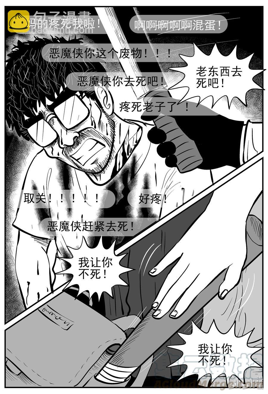 小智怪談 - 217 VR時代（2） - 4