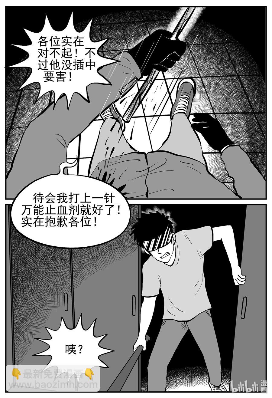 小智怪談 - 217 VR時代（2） - 5