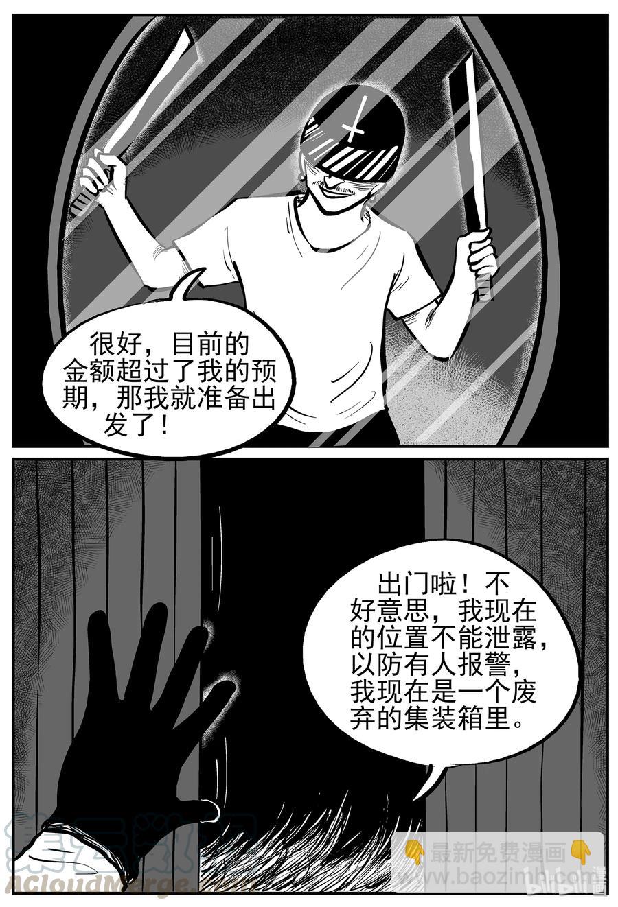 小智怪談 - 217 VR時代（2） - 4