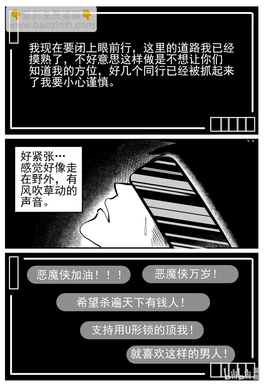 小智怪談 - 217 VR時代（2） - 5