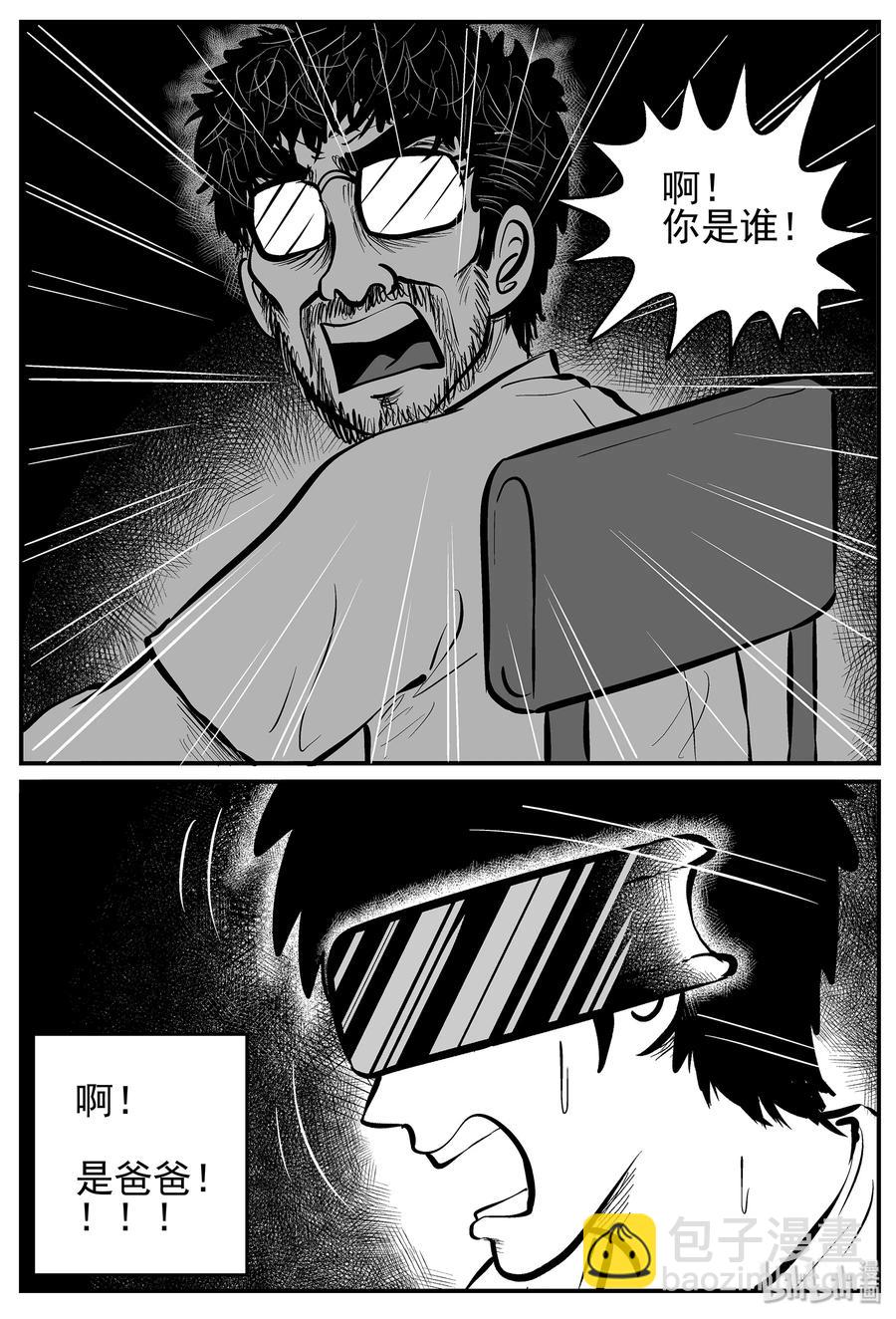 小智怪談 - 217 VR時代（2） - 3