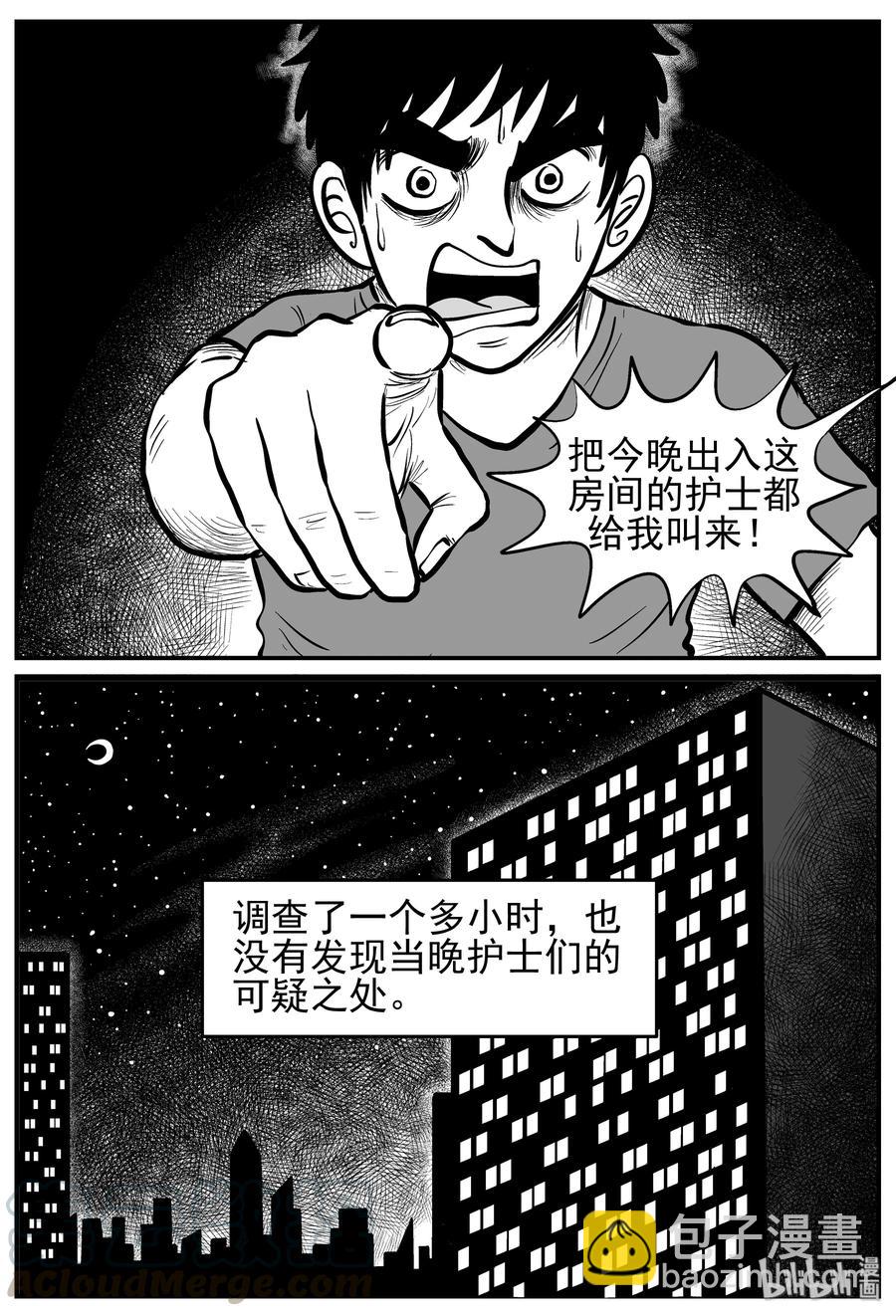 小智怪談 - 219 魘（1） - 1