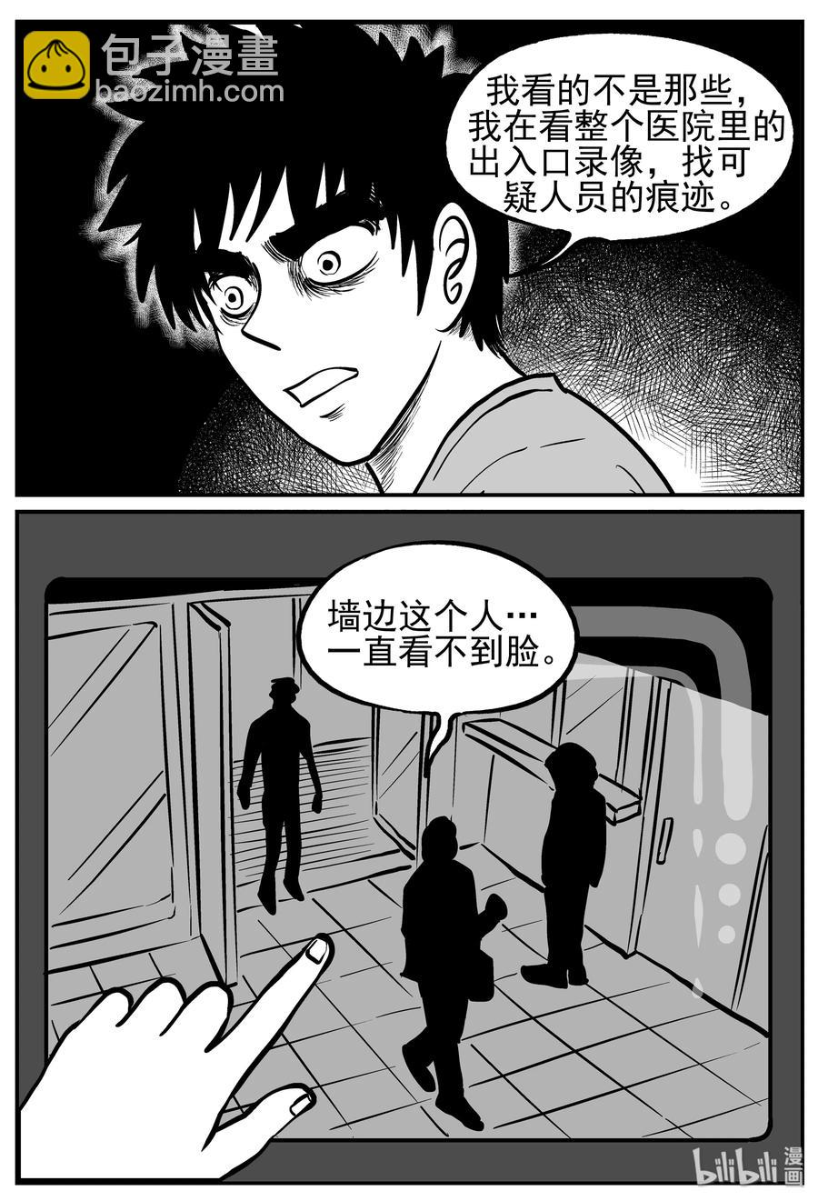 小智怪談 - 219 魘（1） - 2