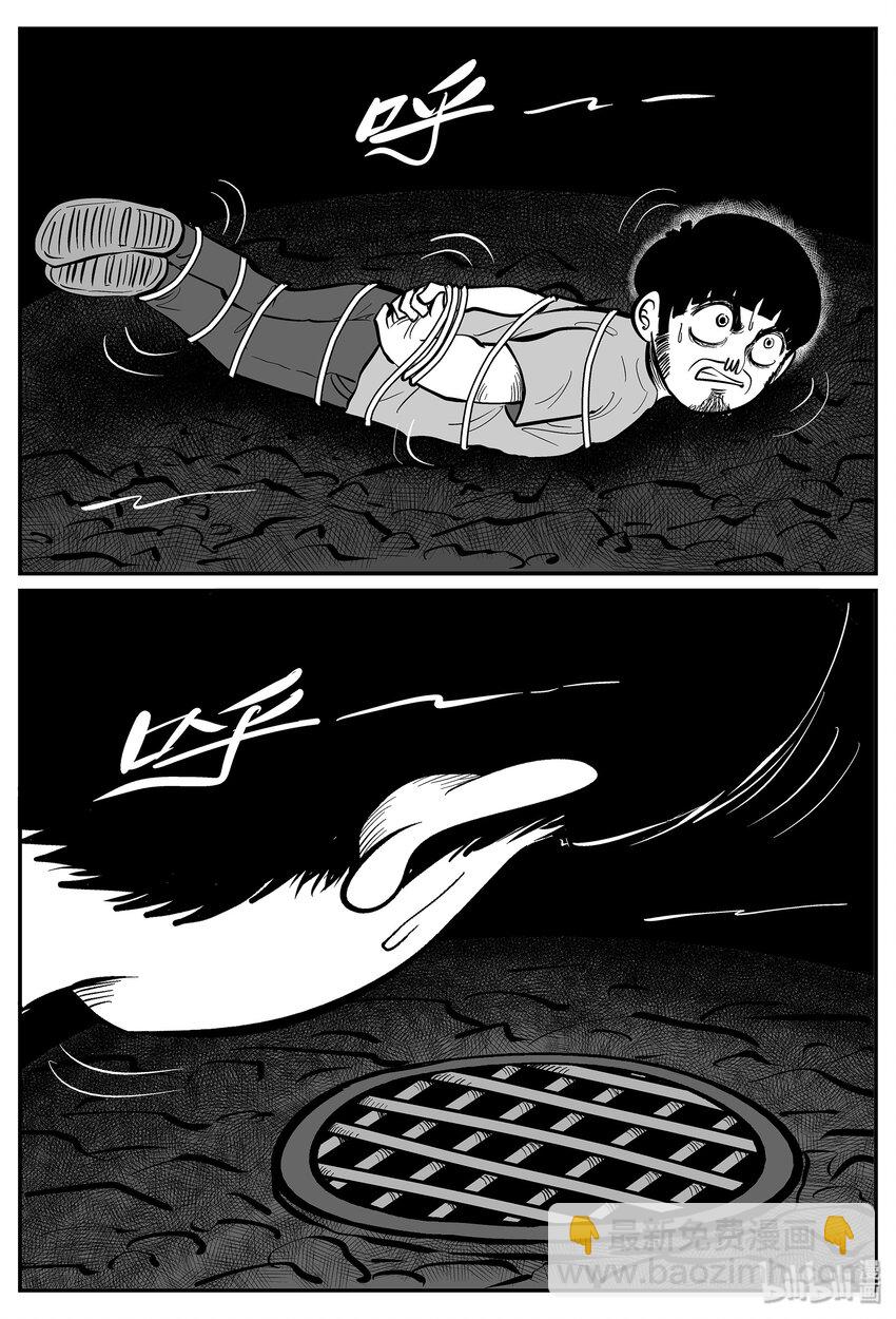 小智怪談 - 023 它4（7） - 5