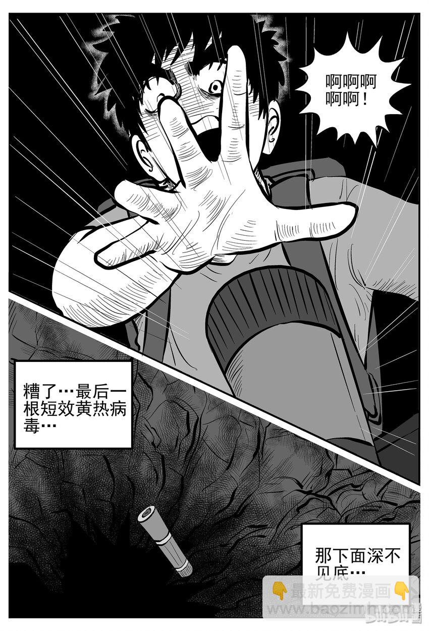 小智怪談 - 023 它4（7） - 2