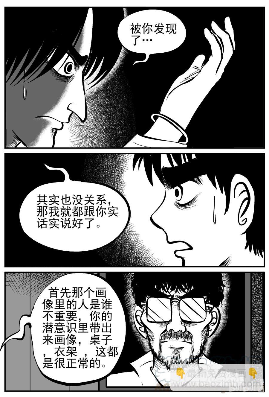 小智怪談 - 221 鏡中人（1） - 4