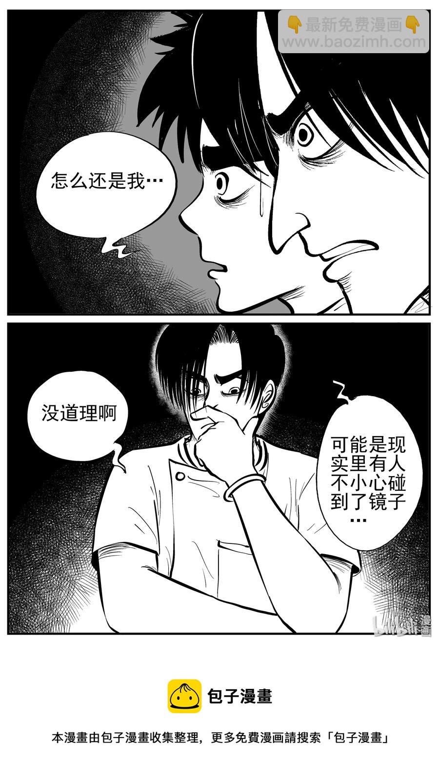 小智怪談 - 221 鏡中人（1） - 3