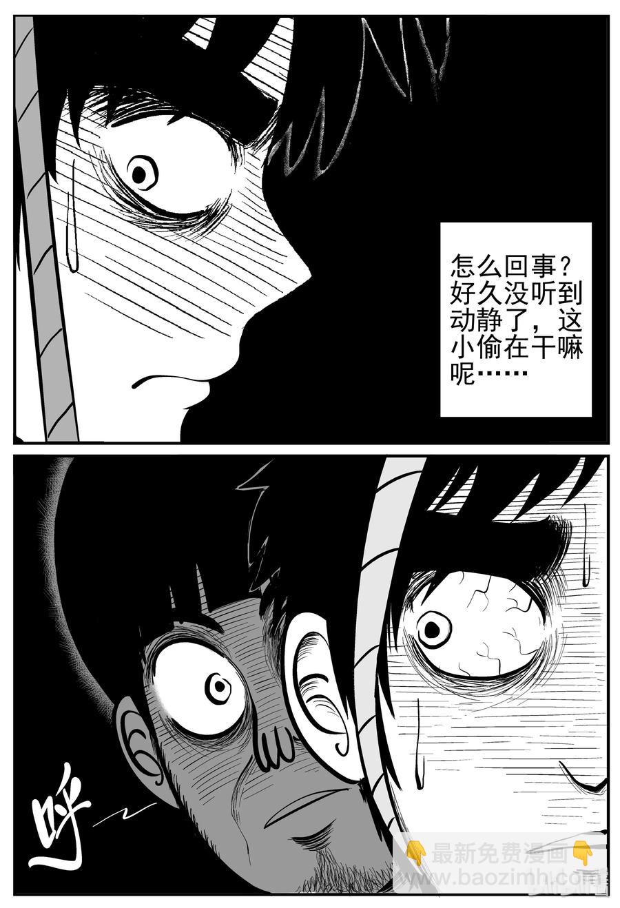 小智怪談 - 223 愚人劫 - 2