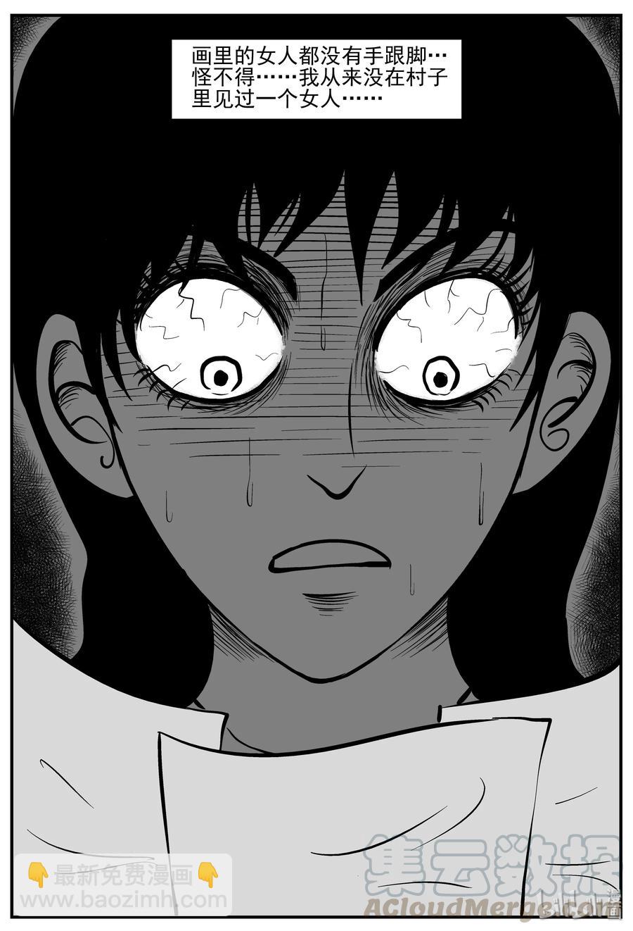 小智怪談 - 225 孤島村（2） - 2