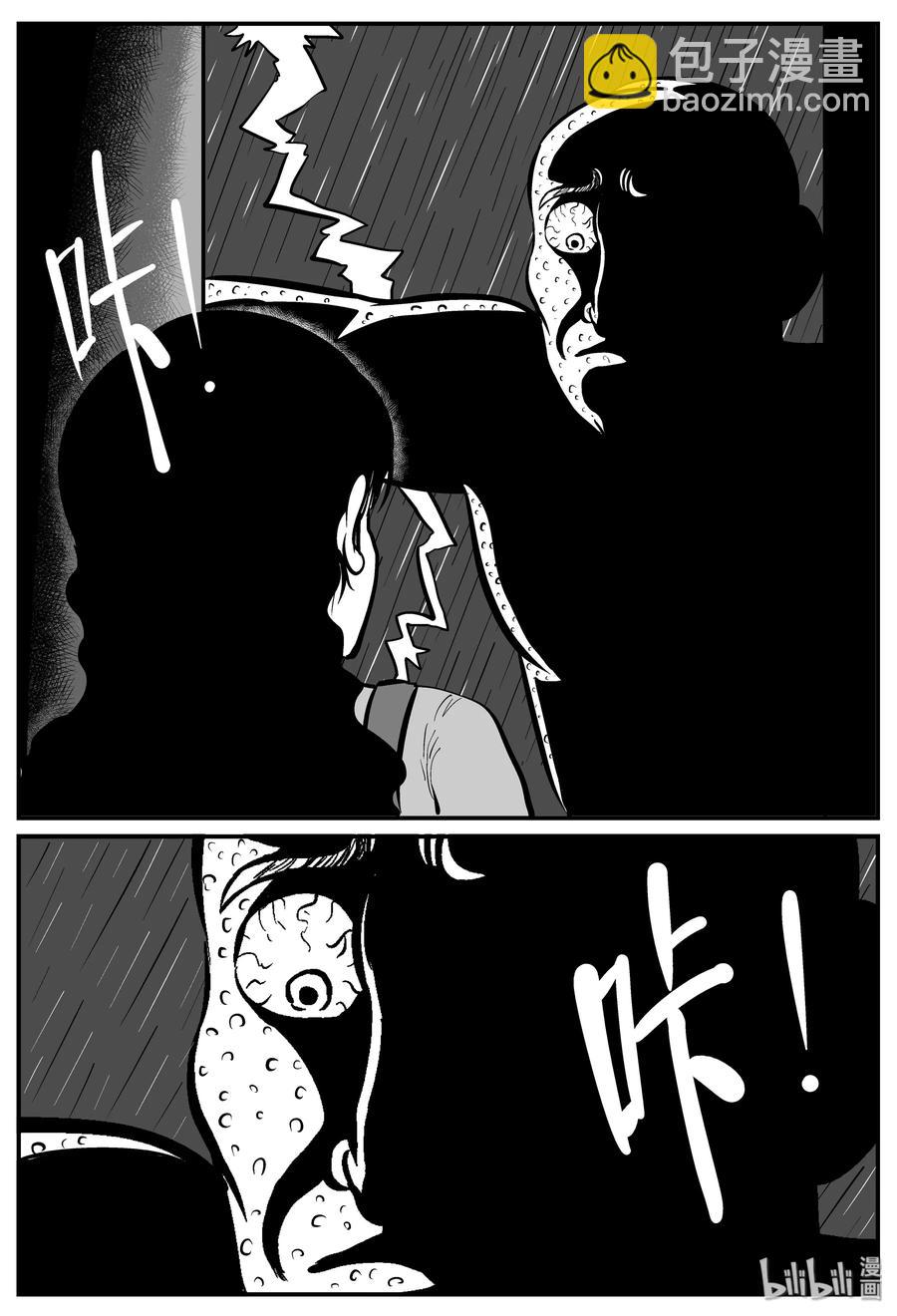 小智怪談 - 225 孤島村（2） - 2