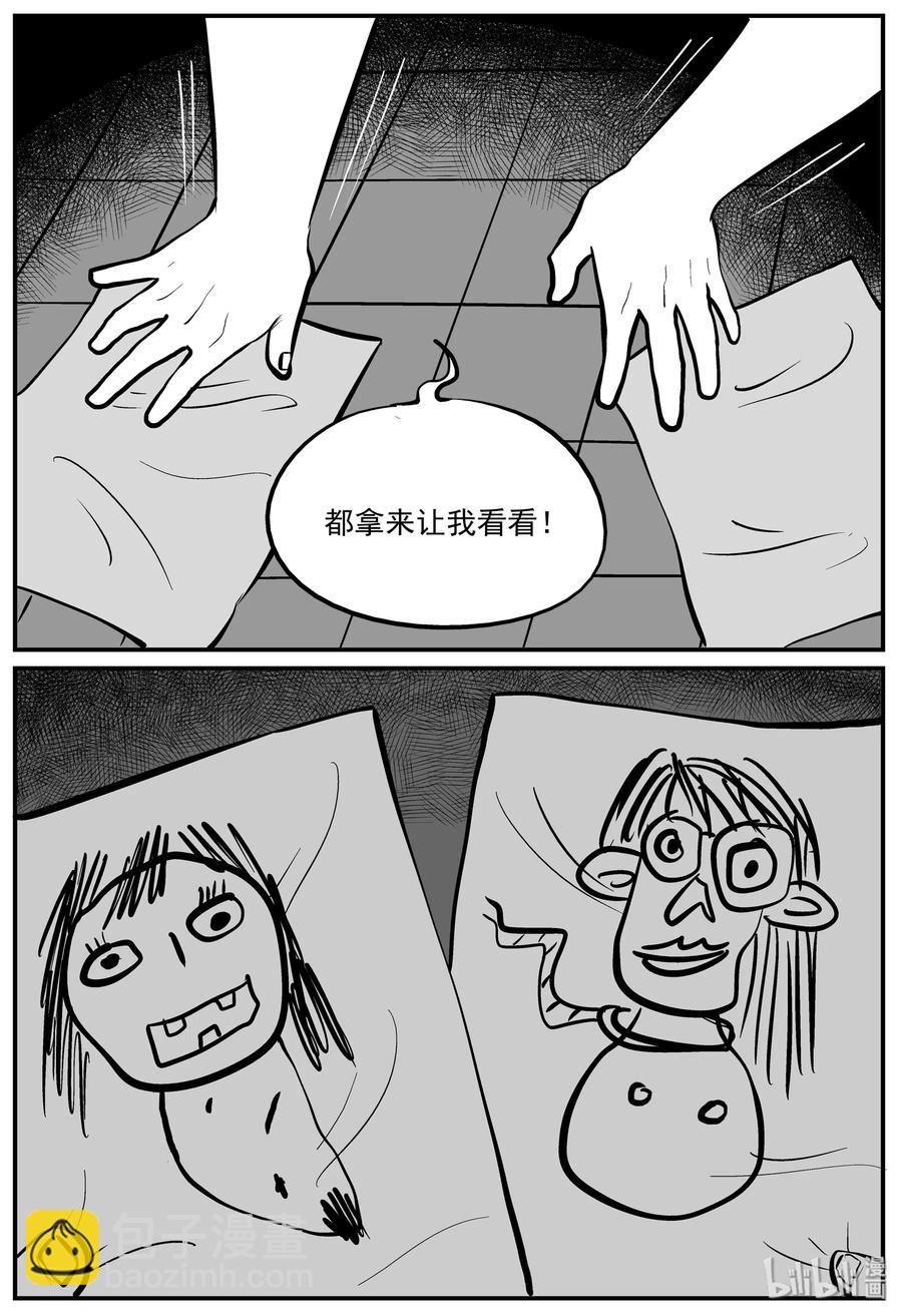 小智怪談 - 225 孤島村（2） - 1