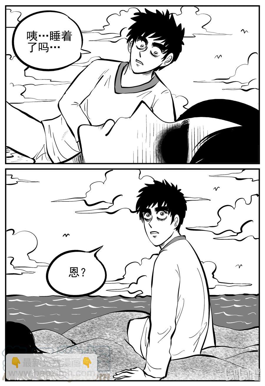 小智怪談 - 227 海螺灣奇談（2） - 1