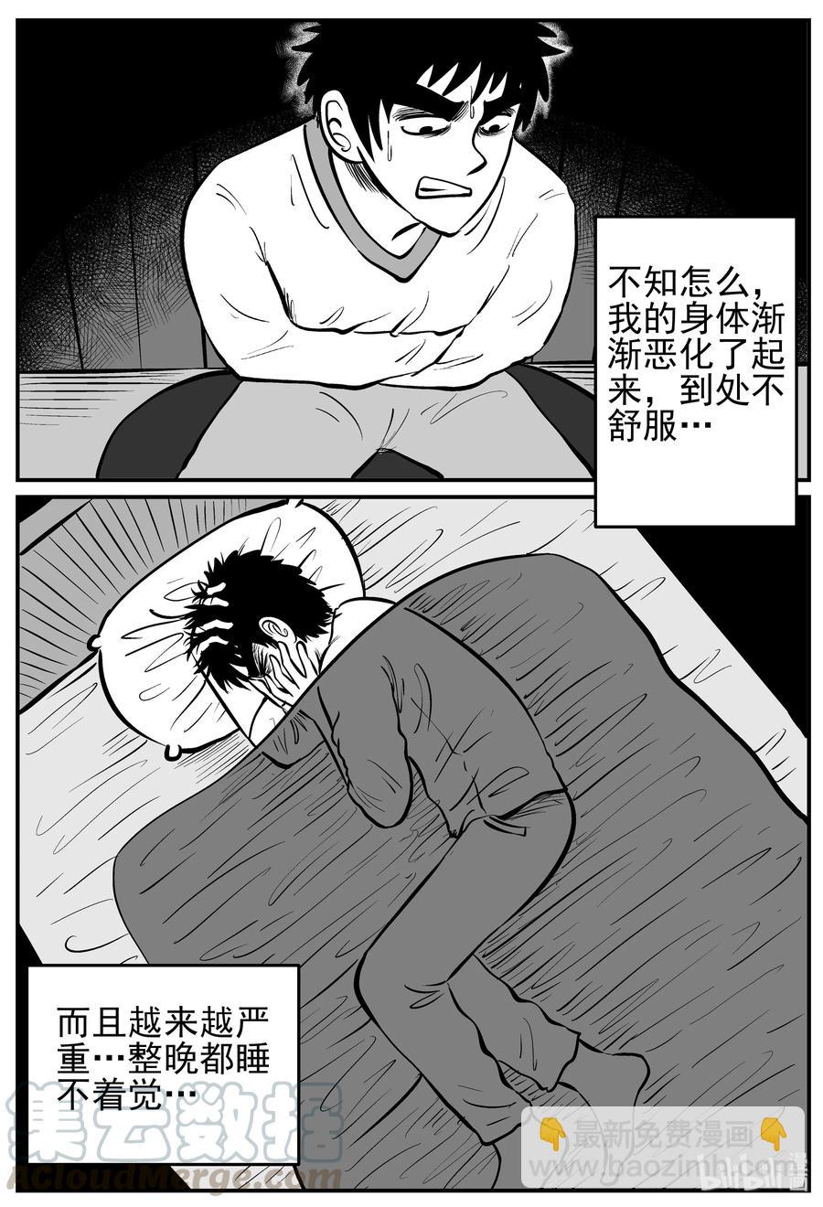 小智怪談 - 227 海螺灣奇談（2） - 4