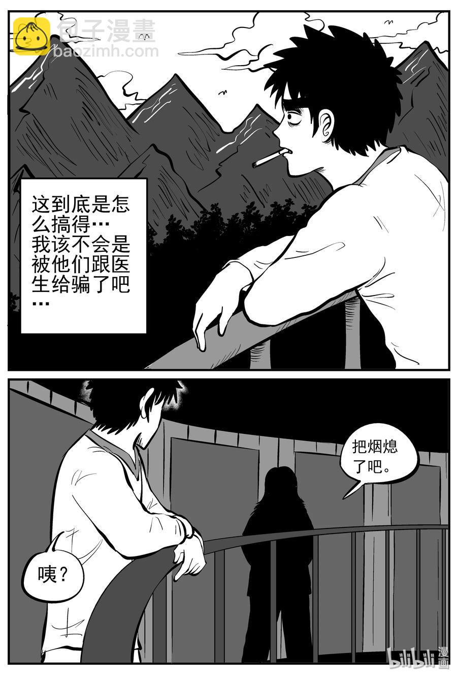 小智怪談 - 227 海螺灣奇談（2） - 5