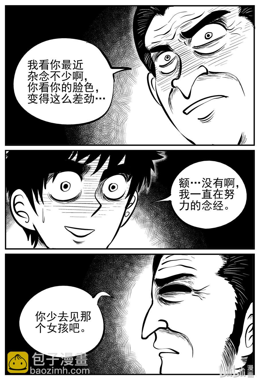 小智怪談 - 227 海螺灣奇談（2） - 6