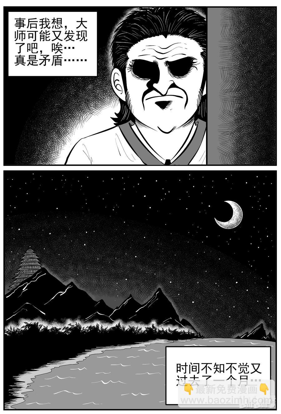 小智怪談 - 227 海螺灣奇談（2） - 6