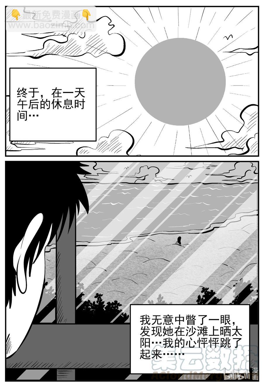 小智怪談 - 227 海螺灣奇談（2） - 1