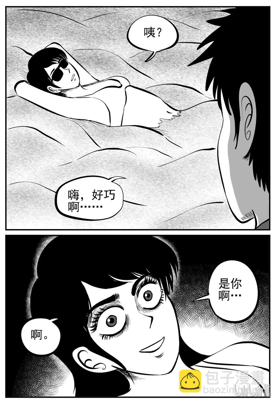 小智怪談 - 227 海螺灣奇談（2） - 2
