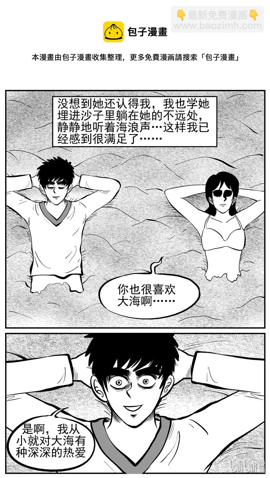 小智怪談 - 227 海螺灣奇談（2） - 3