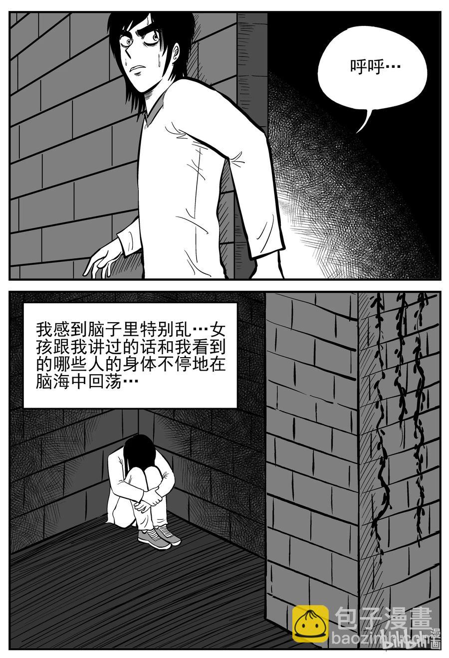 小智怪談 - 229 海螺灣奇談（4） - 2