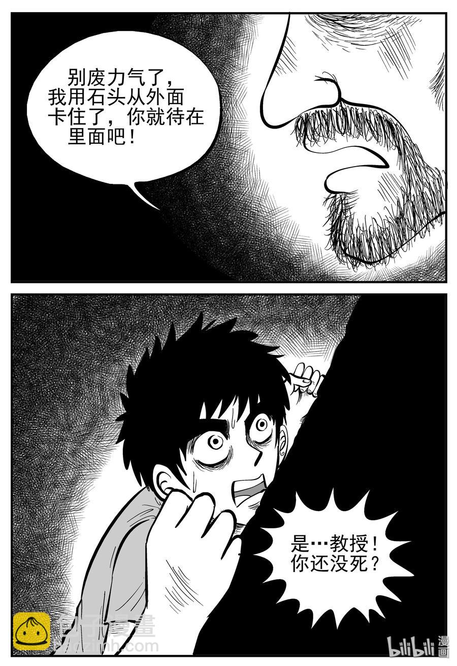 小智怪談 - 231 懸崖上的大佛（2） - 2