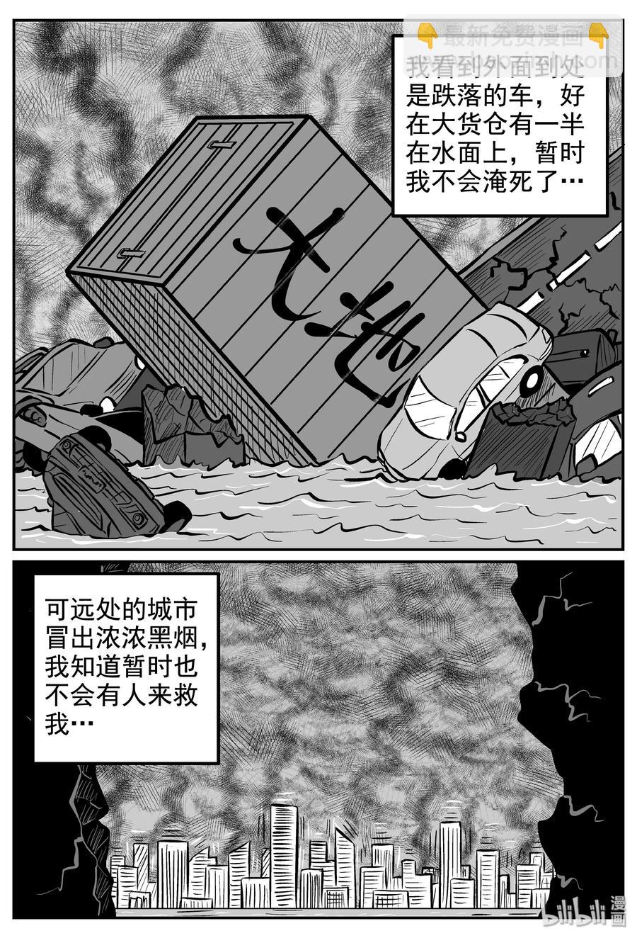 小智怪談 - 237 墨菲定律（3） - 3