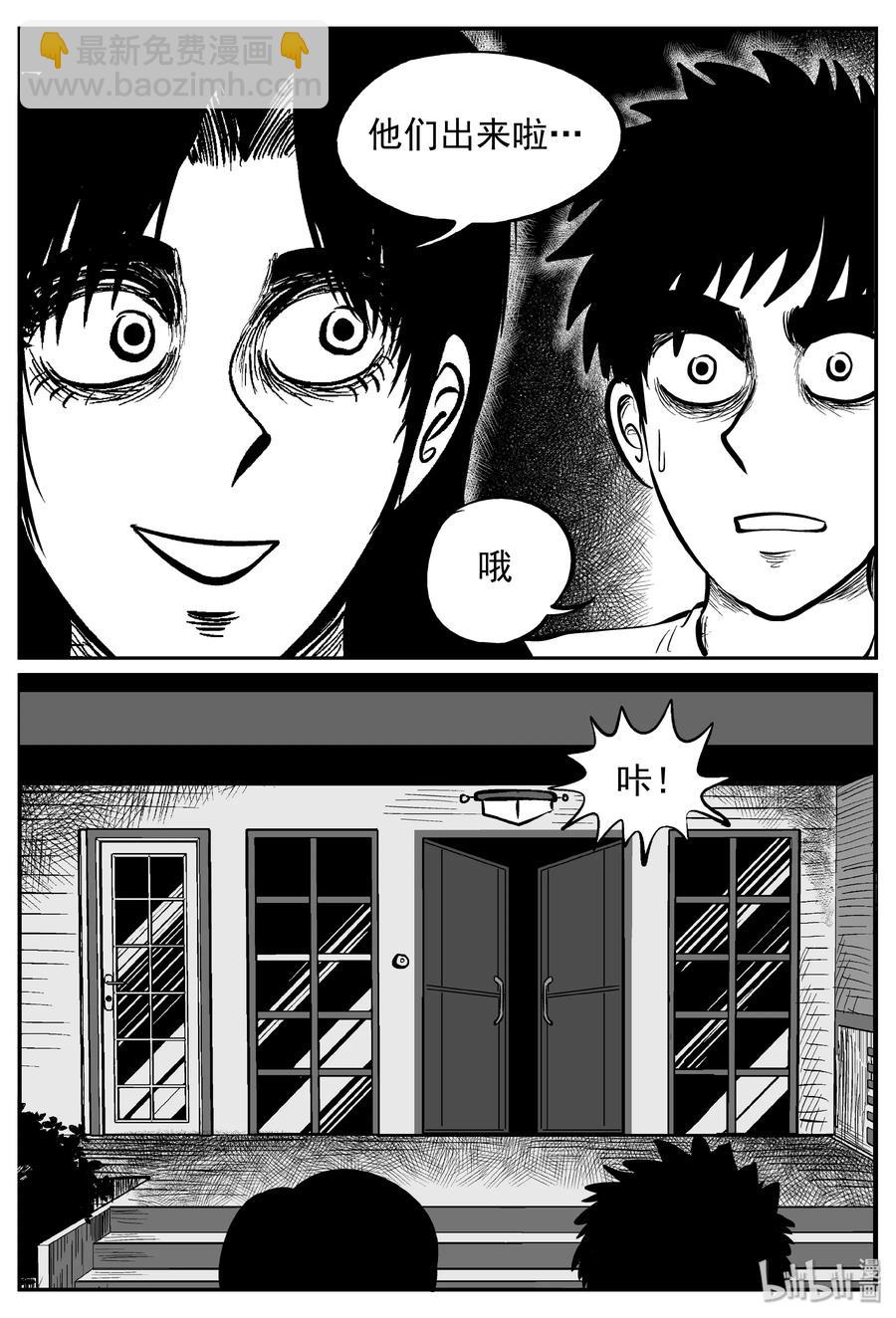 小智怪談 - 239 怪潭山莊（2） - 4