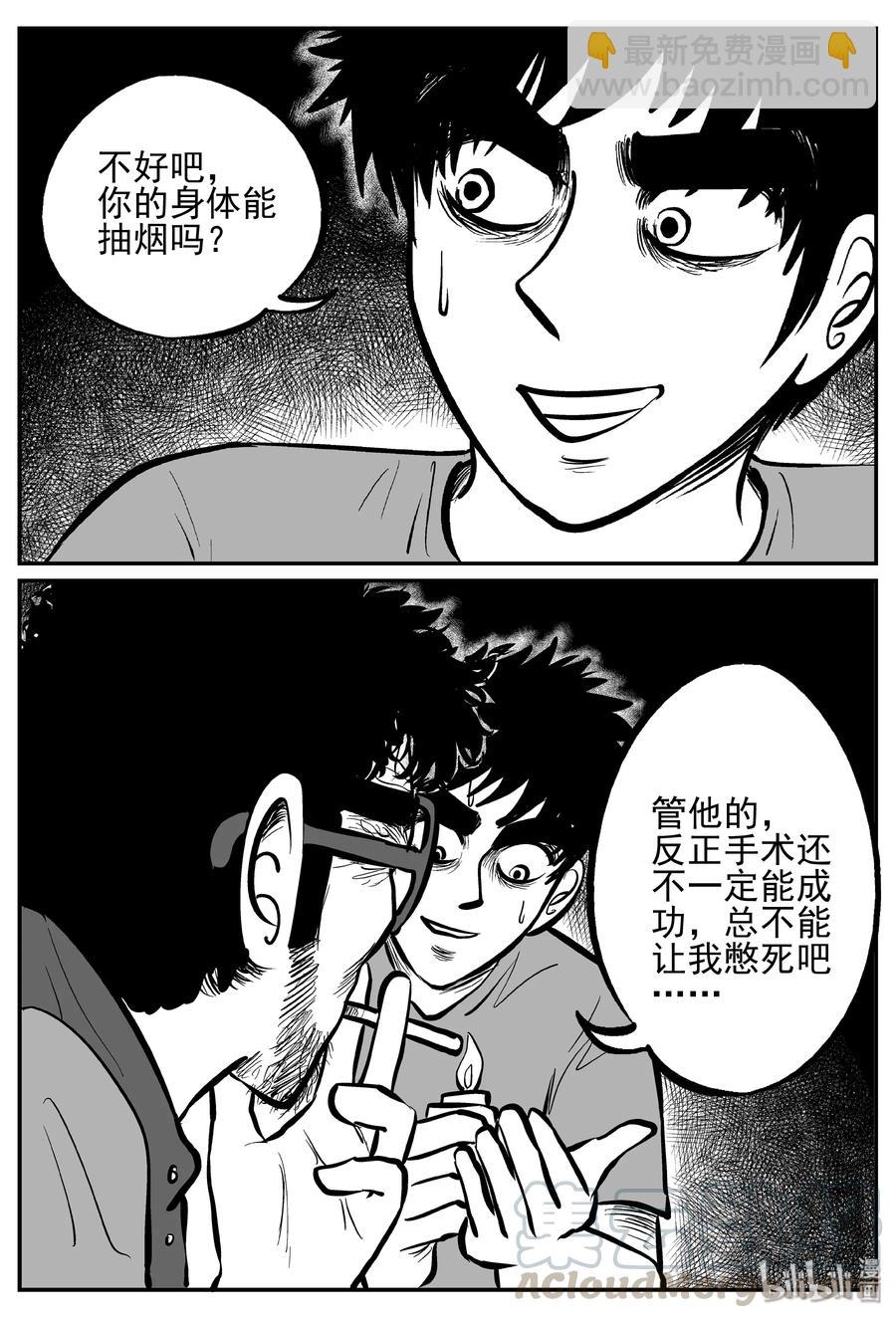 小智怪談 - 241 怪潭山莊（4） - 1