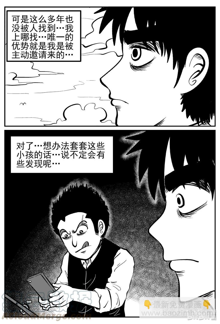 小智怪談 - 241 怪潭山莊（4） - 2