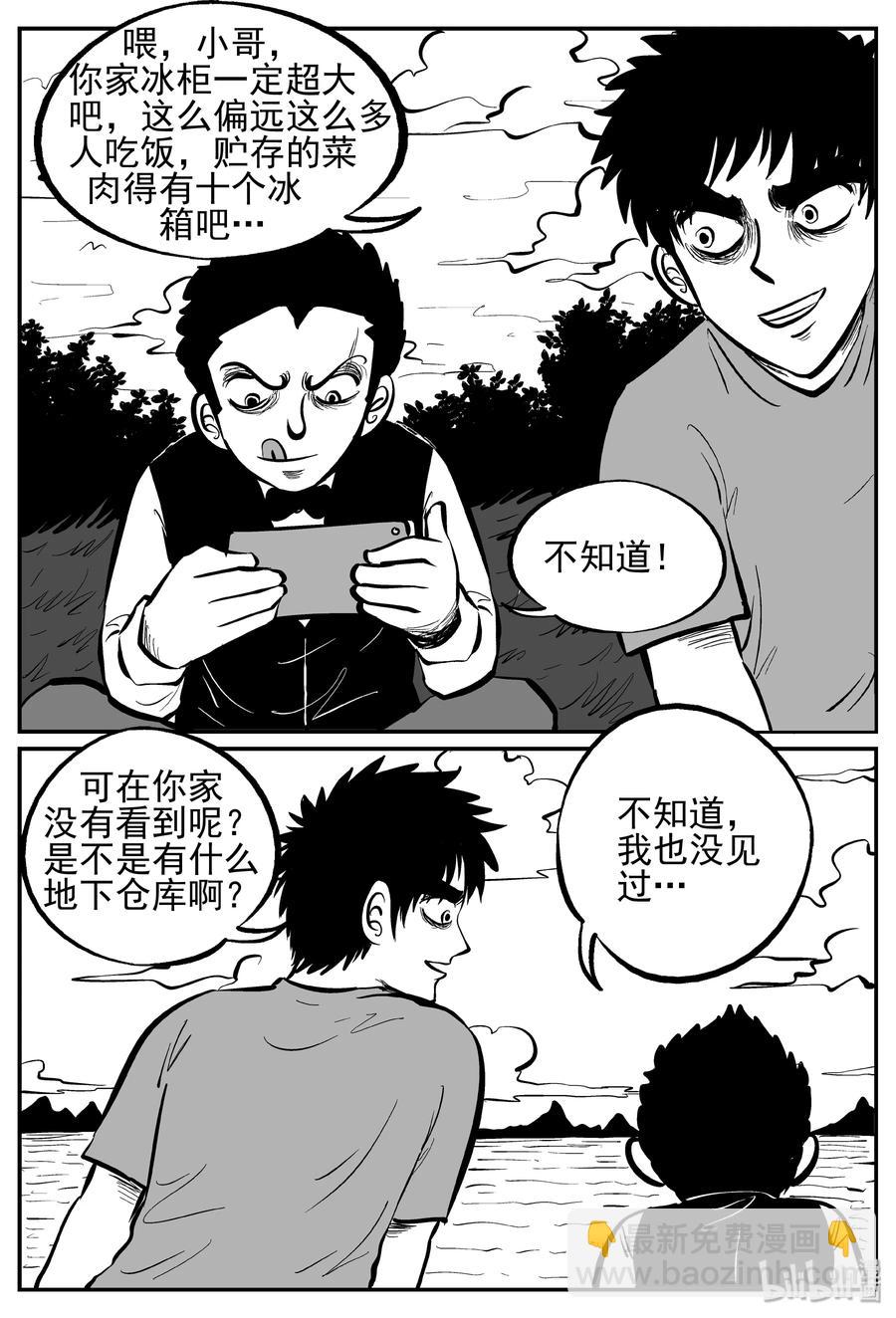 小智怪談 - 241 怪潭山莊（4） - 3