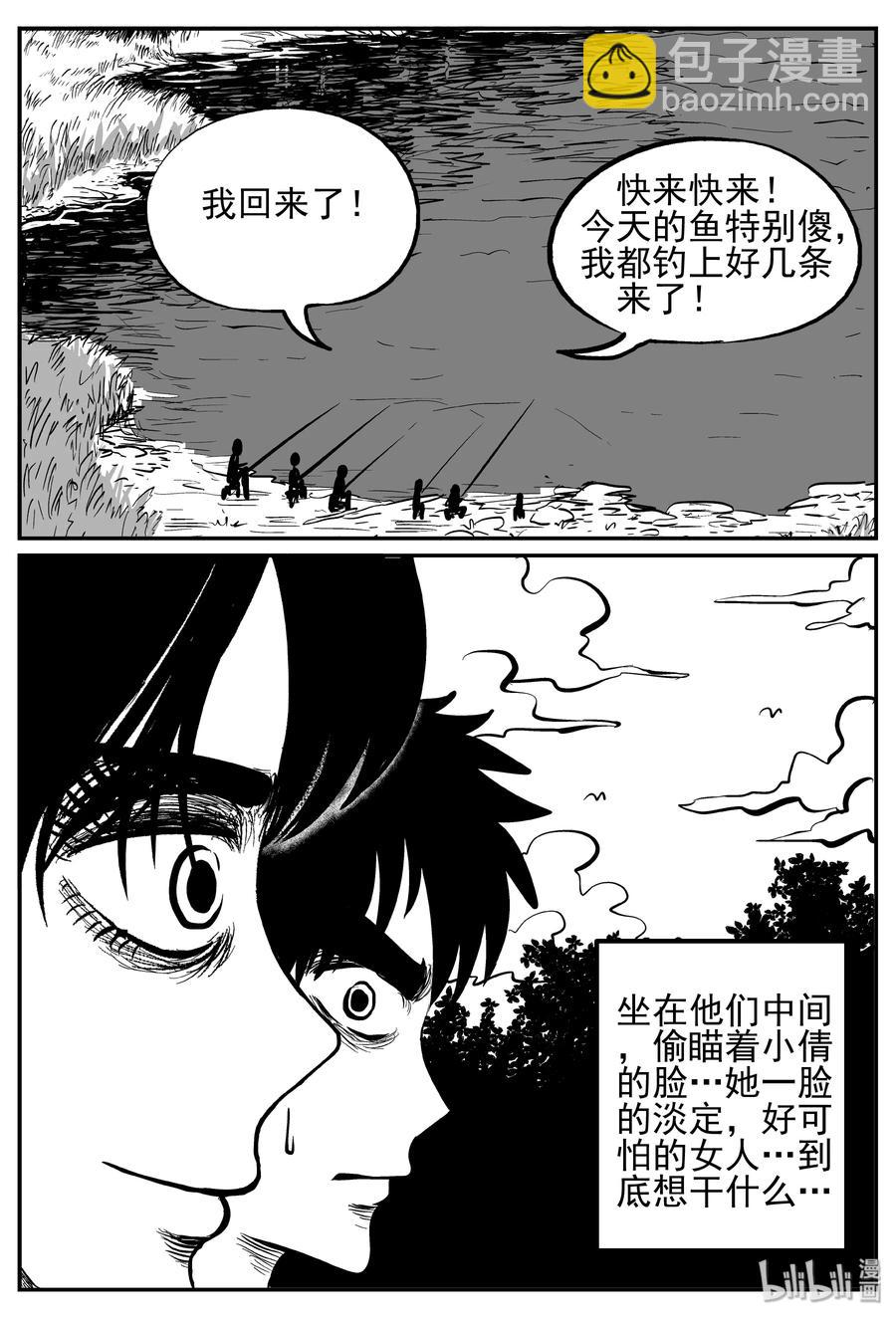 小智怪談 - 247 怪潭山莊（10） - 5