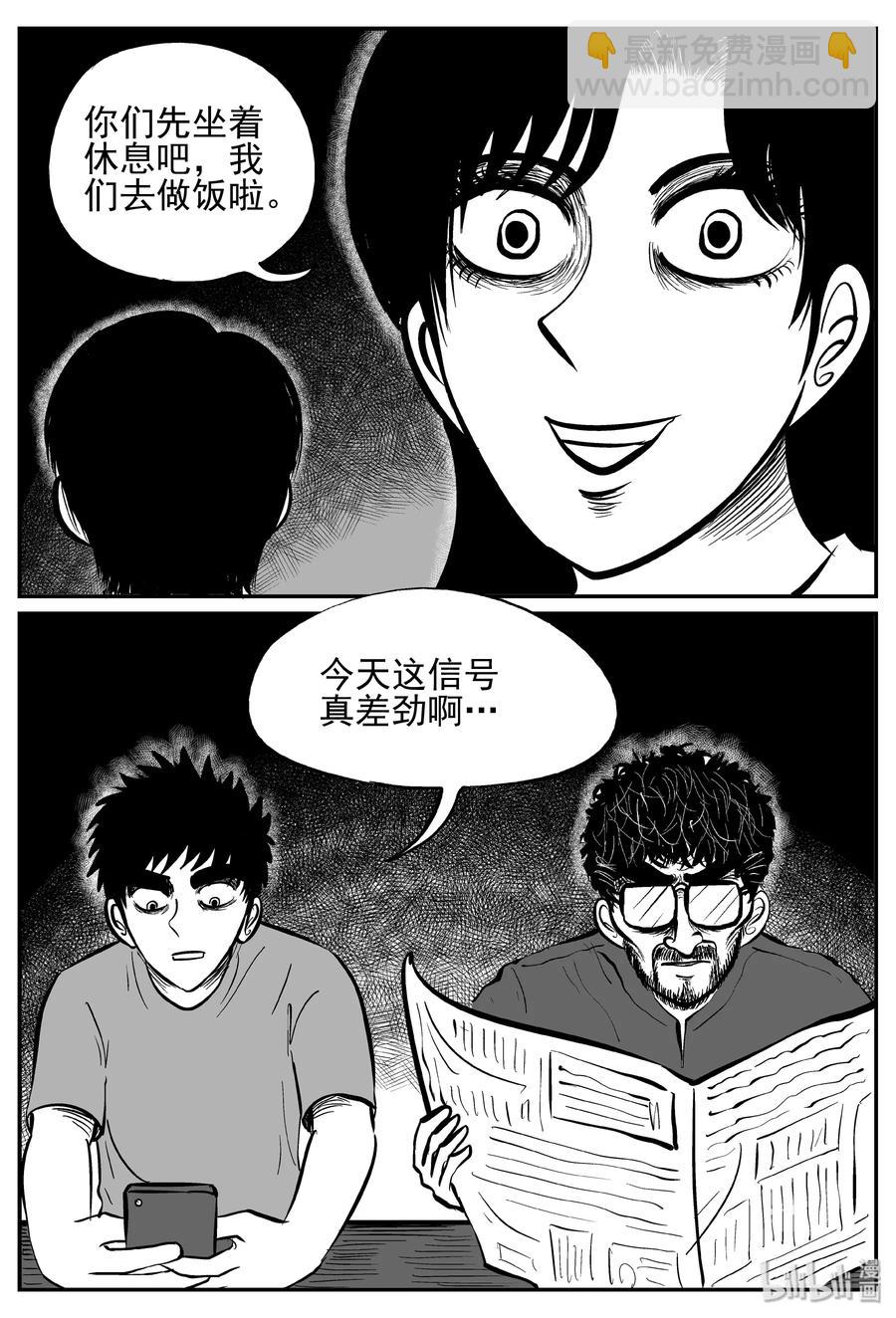 小智怪談 - 247 怪潭山莊（10） - 6