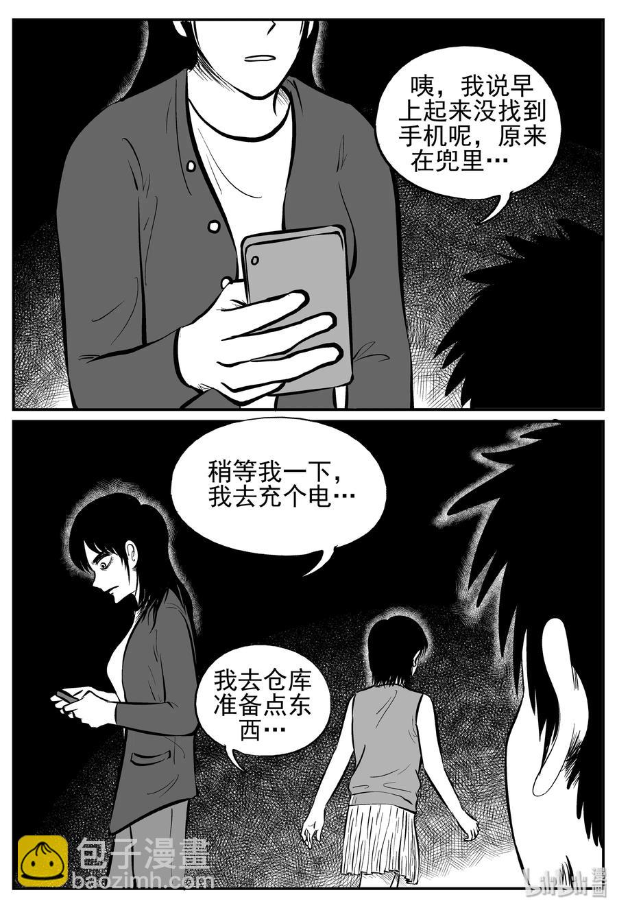 小智怪談 - 247 怪潭山莊（10） - 2