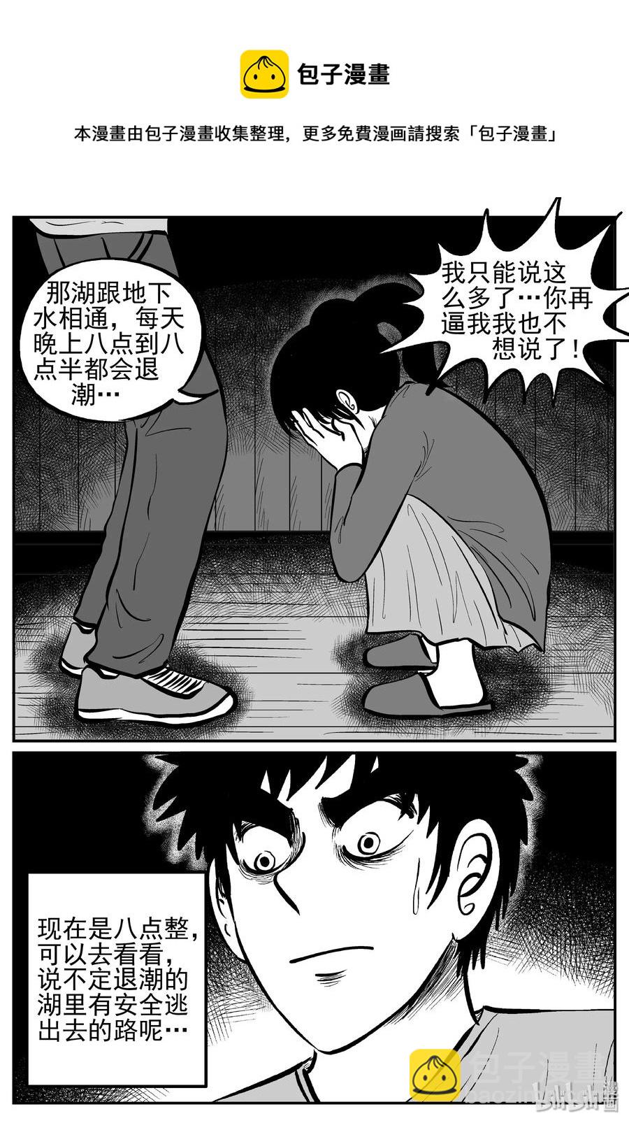 小智怪談 - 247 怪潭山莊（10） - 5