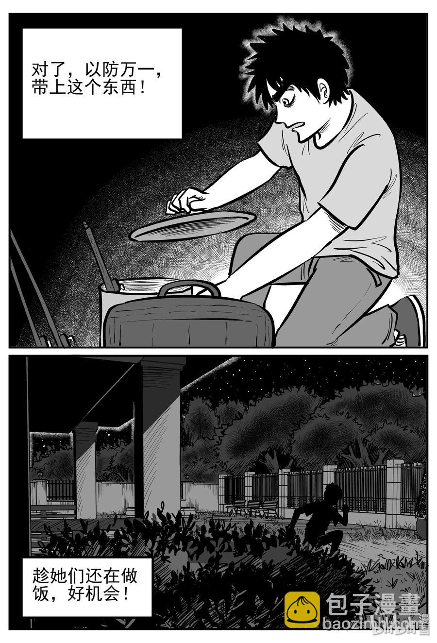 小智怪談 - 247 怪潭山莊（10） - 6