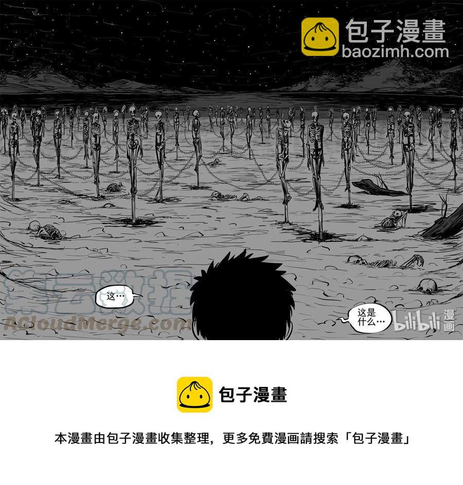 小智怪談 - 247 怪潭山莊（10） - 4