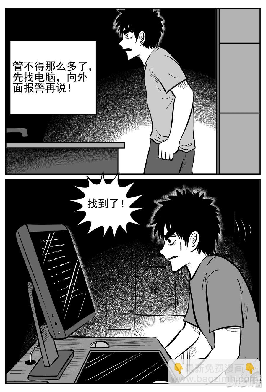 小智怪談 - 249 怪潭山莊（12） - 2