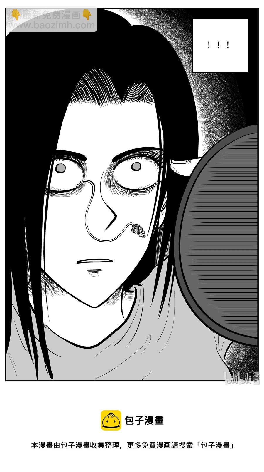 小智怪談 - 253 憂鬱症（1） - 3