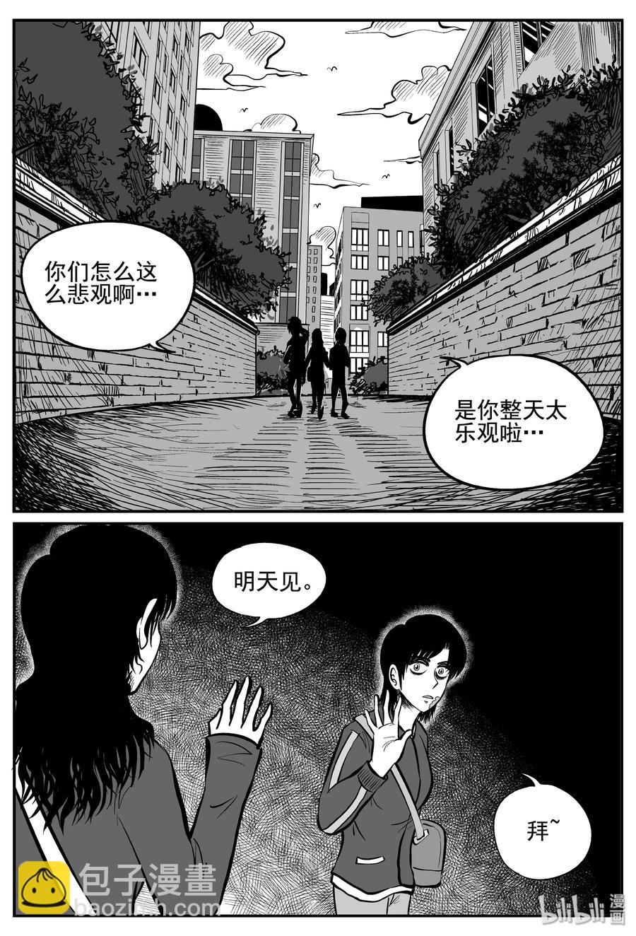 小智怪談 - 253 憂鬱症（1） - 1