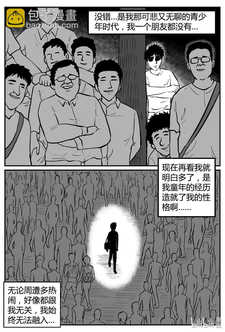 小智怪談 - 257 黃粱六夢（1） - 1