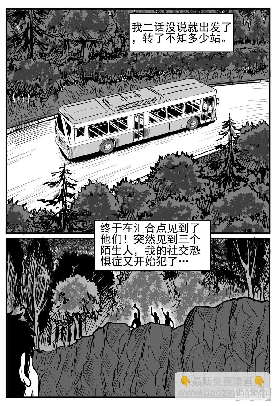 小智怪談 - 257 黃粱六夢（1） - 3