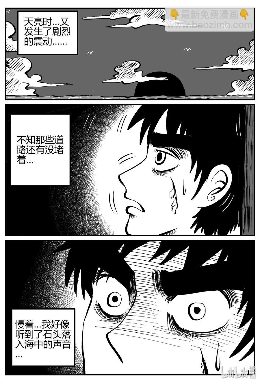 小智怪談 - 259 黃粱六夢（3） - 2