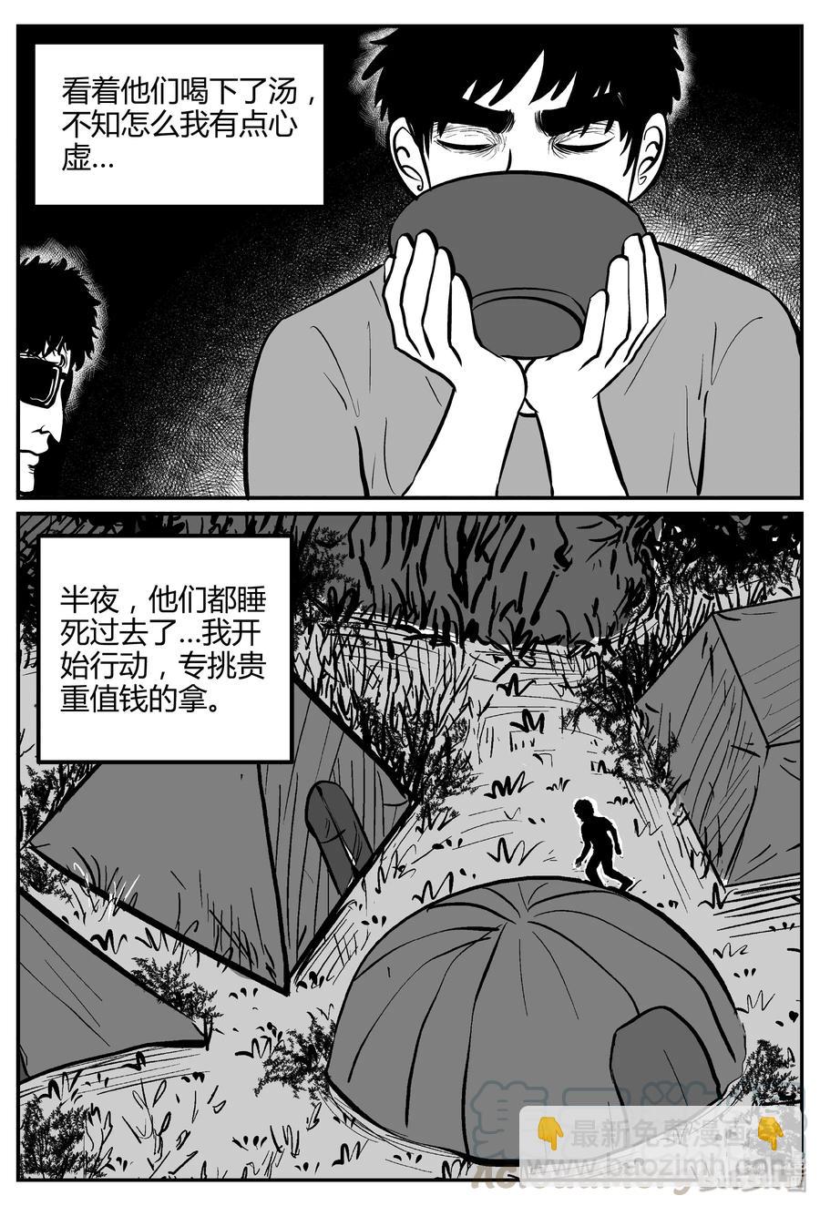 小智怪談 - 259 黃粱六夢（3） - 1